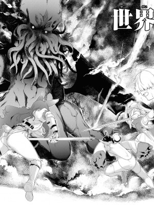 [アンソロジー] パーティ追放された俺が裏切った仲間に復讐するアンソロジーコミック Vol.1_036