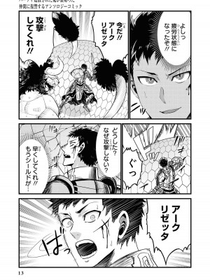 [アンソロジー] パーティ追放された俺が裏切った仲間に復讐するアンソロジーコミック Vol.1_015