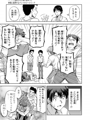 [アンソロジー] パーティ追放された俺が裏切った仲間に復讐するアンソロジーコミック Vol.1_100