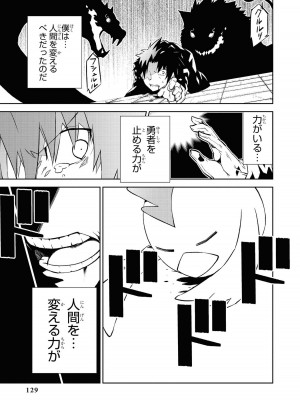 [アンソロジー] パーティ追放された俺が裏切った仲間に復讐するアンソロジーコミック Vol.1_129