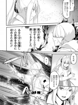 [アンソロジー] パーティ追放された俺が裏切った仲間に復讐するアンソロジーコミック Vol.1_047