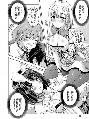 [アンソロジー] パーティ追放された俺が裏切った仲間に復讐するアンソロジーコミック Vol.1_089