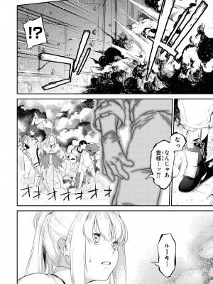 [アンソロジー] パーティ追放された俺が裏切った仲間に復讐するアンソロジーコミック Vol.1_045