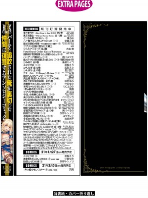 [アンソロジー] パーティ追放された俺が裏切った仲間に復讐するアンソロジーコミック Vol.1_146