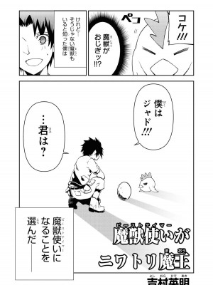 [アンソロジー] パーティ追放された俺が裏切った仲間に復讐するアンソロジーコミック Vol.1_111