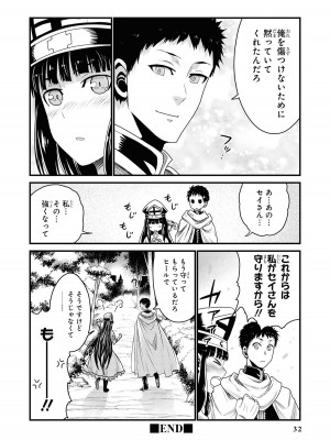 [アンソロジー] パーティ追放された俺が裏切った仲間に復讐するアンソロジーコミック Vol.1_034