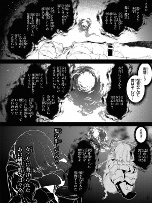 [アンソロジー] パーティ追放された俺が裏切った仲間に復讐するアンソロジーコミック Vol.1_041