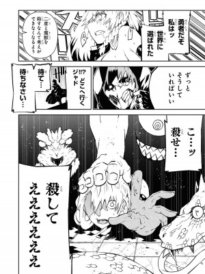 [アンソロジー] パーティ追放された俺が裏切った仲間に復讐するアンソロジーコミック Vol.1_140