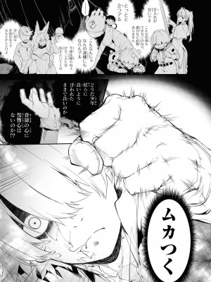 [アンソロジー] パーティ追放された俺が裏切った仲間に復讐するアンソロジーコミック Vol.1_042