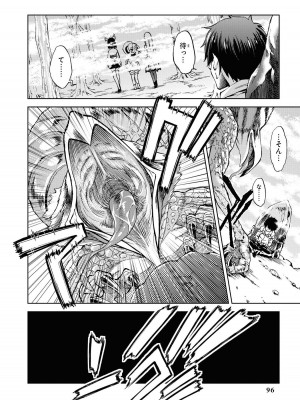 [アンソロジー] パーティ追放された俺が裏切った仲間に復讐するアンソロジーコミック Vol.1_097