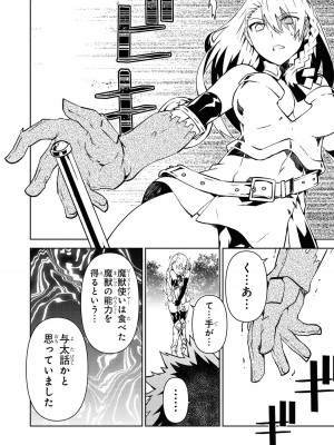 [アンソロジー] パーティ追放された俺が裏切った仲間に復讐するアンソロジーコミック Vol.1_134