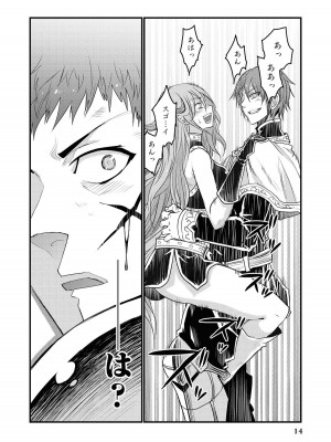 [アンソロジー] パーティ追放された俺が裏切った仲間に復讐するアンソロジーコミック Vol.1_016