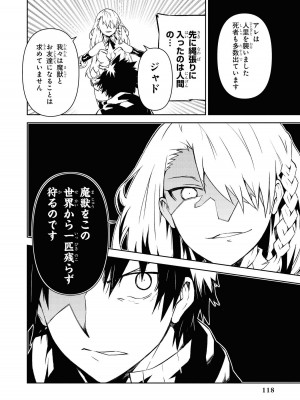 [アンソロジー] パーティ追放された俺が裏切った仲間に復讐するアンソロジーコミック Vol.1_118