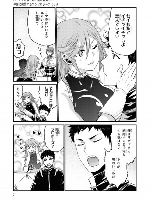 [アンソロジー] パーティ追放された俺が裏切った仲間に復讐するアンソロジーコミック Vol.1_009