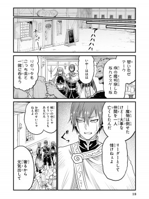 [アンソロジー] パーティ追放された俺が裏切った仲間に復讐するアンソロジーコミック Vol.1_020