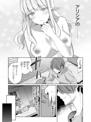 [アンソロジー] パーティ追放された俺が裏切った仲間に復讐するアンソロジーコミック Vol.1_070