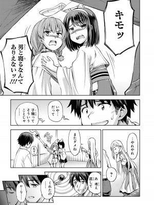 [アンソロジー] パーティ追放された俺が裏切った仲間に復讐するアンソロジーコミック Vol.1_092
