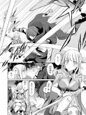 [アンソロジー] パーティ追放された俺が裏切った仲間に復讐するアンソロジーコミック Vol.1_061