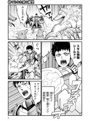 [アンソロジー] パーティ追放された俺が裏切った仲間に復讐するアンソロジーコミック Vol.1_005