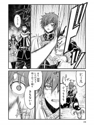 [アンソロジー] パーティ追放された俺が裏切った仲間に復讐するアンソロジーコミック Vol.1_026