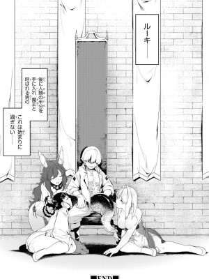 [アンソロジー] パーティ追放された俺が裏切った仲間に復讐するアンソロジーコミック Vol.1_058
