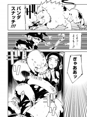 [アンソロジー] パーティ追放された俺が裏切った仲間に復讐するアンソロジーコミック Vol.1_122