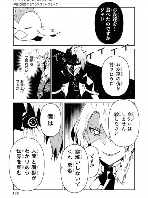 [アンソロジー] パーティ追放された俺が裏切った仲間に復讐するアンソロジーコミック Vol.1_135