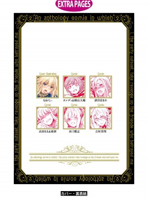 [アンソロジー] パーティ追放された俺が裏切った仲間に復讐するアンソロジーコミック Vol.1_147