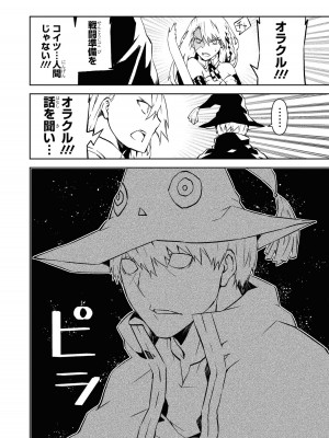 [アンソロジー] パーティ追放された俺が裏切った仲間に復讐するアンソロジーコミック Vol.1_132