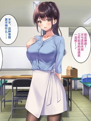 [すいのせ] 巨乳で美人な先輩に告白したら試しに付き合うことができたので、欲望剥き出し生ハメSEXしまくりました。 [甜族星人（伪）赞助+张佳乐个人汉化]_002
