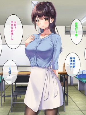 [すいのせ] 巨乳で美人な先輩に告白したら試しに付き合うことができたので、欲望剥き出し生ハメSEXしまくりました。 [甜族星人（伪）赞助+张佳乐个人汉化]_010