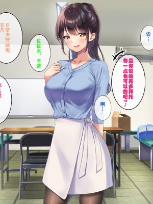 [すいのせ] 巨乳で美人な先輩に告白したら試しに付き合うことができたので、欲望剥き出し生ハメSEXしまくりました。 [甜族星人（伪）赞助+张佳乐个人汉化]_007