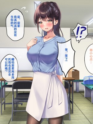 [すいのせ] 巨乳で美人な先輩に告白したら試しに付き合うことができたので、欲望剥き出し生ハメSEXしまくりました。 [甜族星人（伪）赞助+张佳乐个人汉化]_006