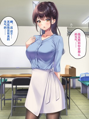 [すいのせ] 巨乳で美人な先輩に告白したら試しに付き合うことができたので、欲望剥き出し生ハメSEXしまくりました。 [甜族星人（伪）赞助+张佳乐个人汉化]_004