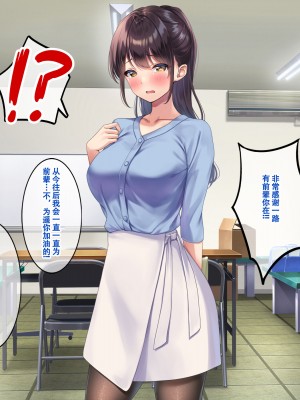 [すいのせ] 巨乳で美人な先輩に告白したら試しに付き合うことができたので、欲望剥き出し生ハメSEXしまくりました。 [甜族星人（伪）赞助+张佳乐个人汉化]_182