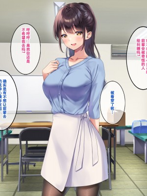 [すいのせ] 巨乳で美人な先輩に告白したら試しに付き合うことができたので、欲望剥き出し生ハメSEXしまくりました。 [甜族星人（伪）赞助+张佳乐个人汉化]_060