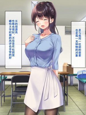 [すいのせ] 巨乳で美人な先輩に告白したら試しに付き合うことができたので、欲望剥き出し生ハメSEXしまくりました。 [甜族星人（伪）赞助+张佳乐个人汉化]_008
