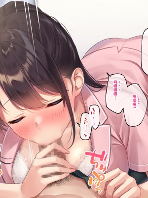 [すいのせ] 巨乳で美人な先輩に告白したら試しに付き合うことができたので、欲望剥き出し生ハメSEXしまくりました。 [甜族星人（伪）赞助+张佳乐个人汉化]_087
