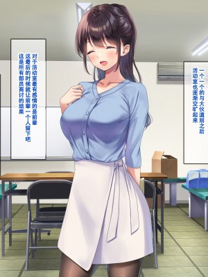 [すいのせ] 巨乳で美人な先輩に告白したら試しに付き合うことができたので、欲望剥き出し生ハメSEXしまくりました。 [甜族星人（伪）赞助+张佳乐个人汉化]_179