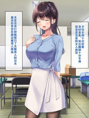 [すいのせ] 巨乳で美人な先輩に告白したら試しに付き合うことができたので、欲望剥き出し生ハメSEXしまくりました。 [甜族星人（伪）赞助+张佳乐个人汉化]_009