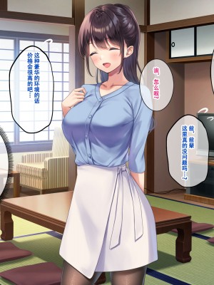 [すいのせ] 巨乳で美人な先輩に告白したら試しに付き合うことができたので、欲望剥き出し生ハメSEXしまくりました。 [甜族星人（伪）赞助+张佳乐个人汉化]_136