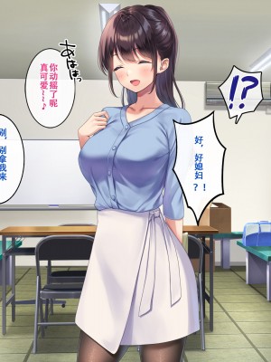 [すいのせ] 巨乳で美人な先輩に告白したら試しに付き合うことができたので、欲望剥き出し生ハメSEXしまくりました。 [甜族星人（伪）赞助+张佳乐个人汉化]_003