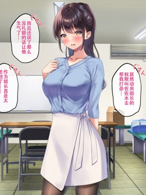 [すいのせ] 巨乳で美人な先輩に告白したら試しに付き合うことができたので、欲望剥き出し生ハメSEXしまくりました。 [甜族星人（伪）赞助+张佳乐个人汉化]_005
