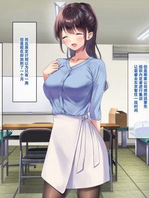 [すいのせ] 巨乳で美人な先輩に告白したら試しに付き合うことができたので、欲望剥き出し生ハメSEXしまくりました。 [甜族星人（伪）赞助+张佳乐个人汉化]_058