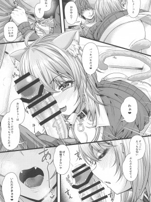 (C102) [じゃがぁの～と (JYUN)] 猫又おかゆとお家えっち。 (猫又おかゆ)_08