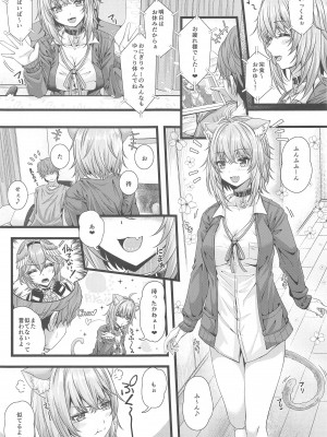 (C102) [じゃがぁの～と (JYUN)] 猫又おかゆとお家えっち。 (猫又おかゆ)_04