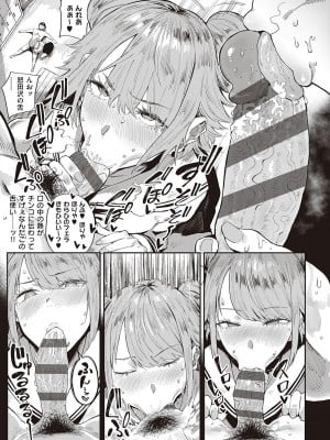 [ねいさん] ヴァージンイーターズ [DL版]_068