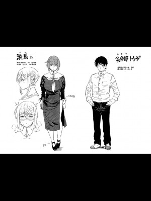 [ねいさん] ヴァージンイーターズ [DL版]_261