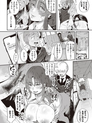 [ねいさん] ヴァージンイーターズ [DL版]_229