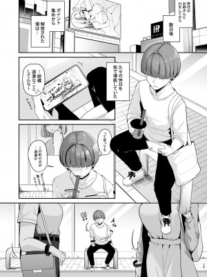 [湊ゆう] お姉さんとシよ？～えちんぽカードでやりたい放題～ (1-2)_38